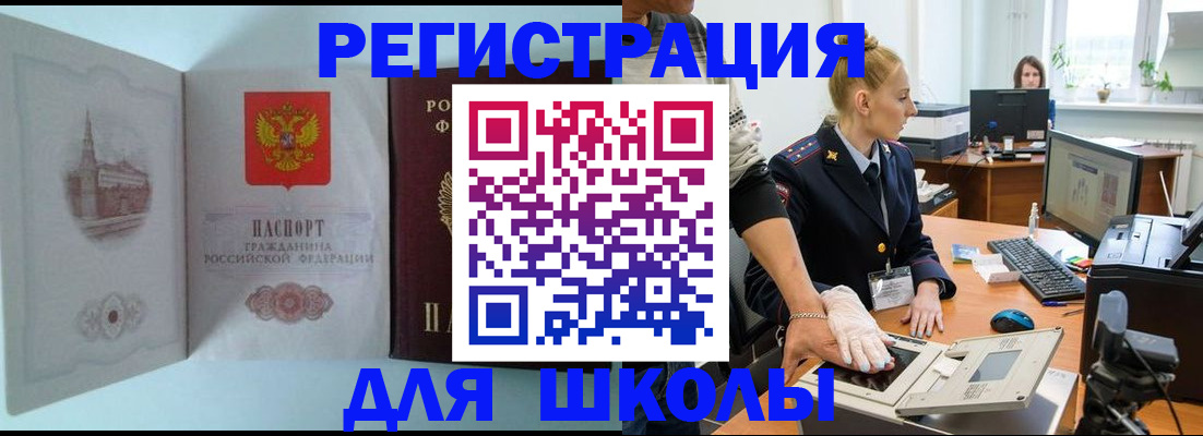 временная регистрация 2025 в Мурманской области