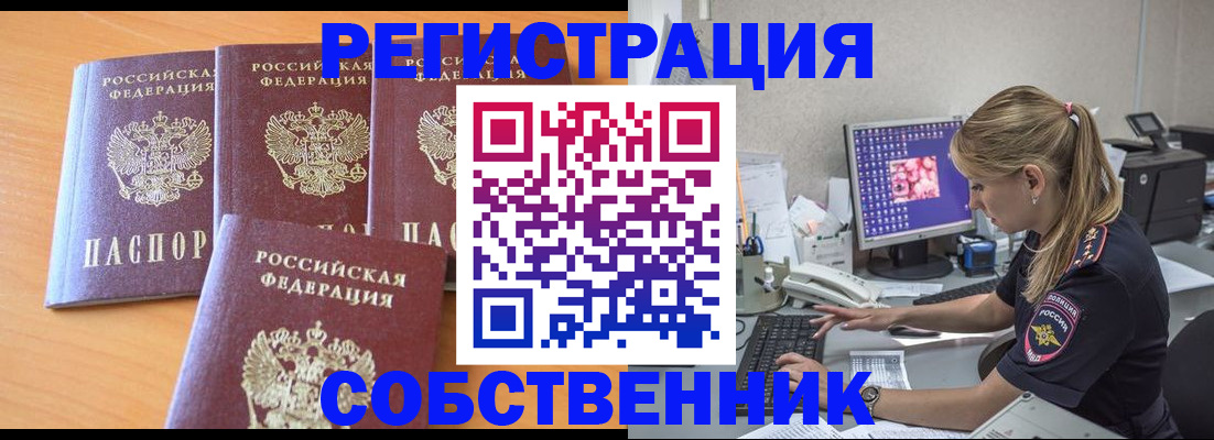 прописка поиск в Мурманской области