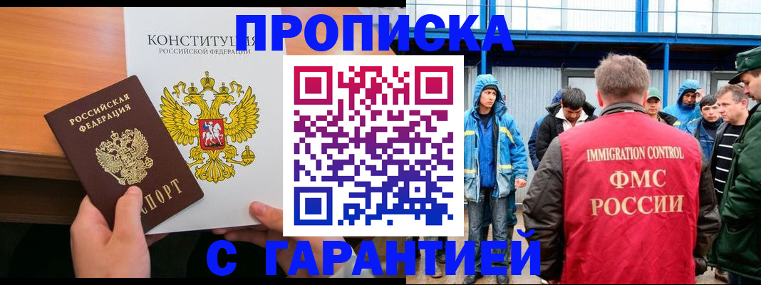 прописка для военкомата в Мурманской области