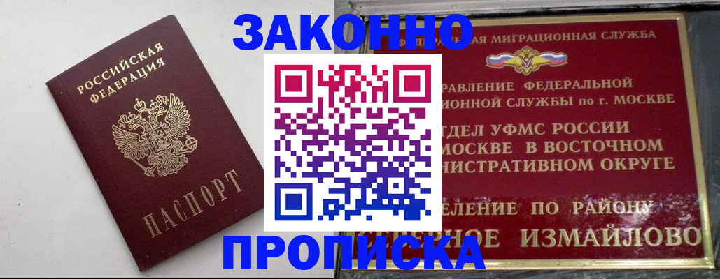 временная регистрация гарантия в Мурманской области