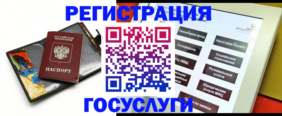 прописка гарантия в Мурманской области