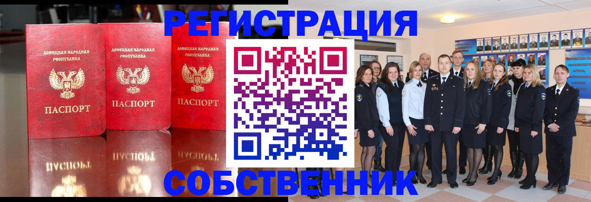 временная прописка в Мурманской области