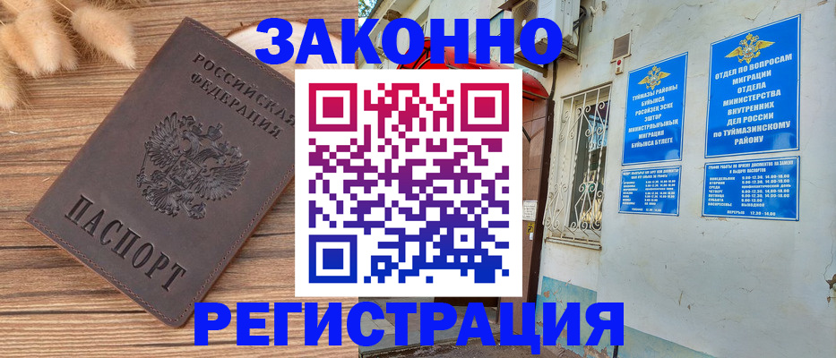 временная регистрация надежно в Мурманской области