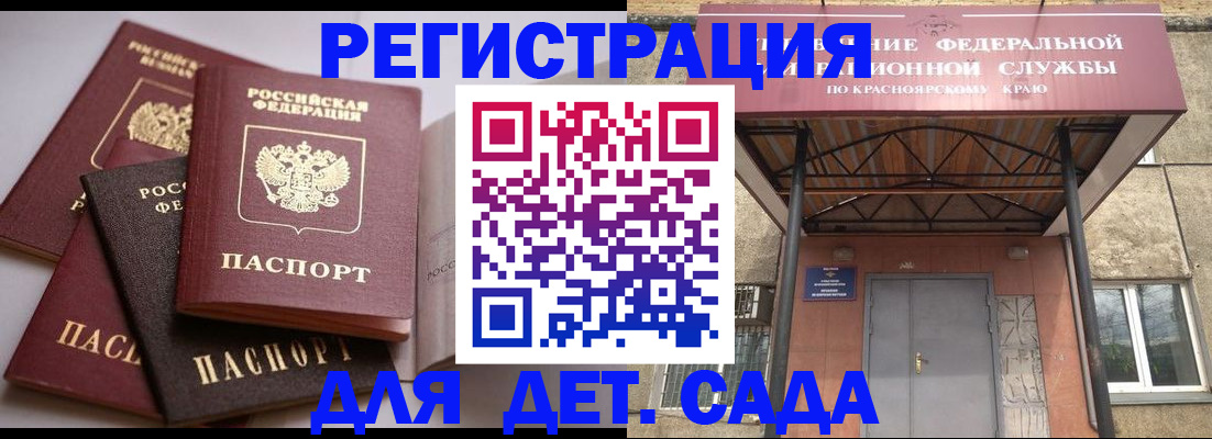прописка иностранных граждан в Мурманской области