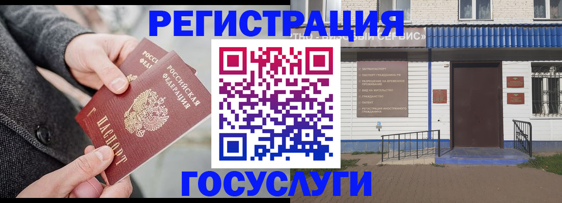 временная регистрация адрес в Мурманской области