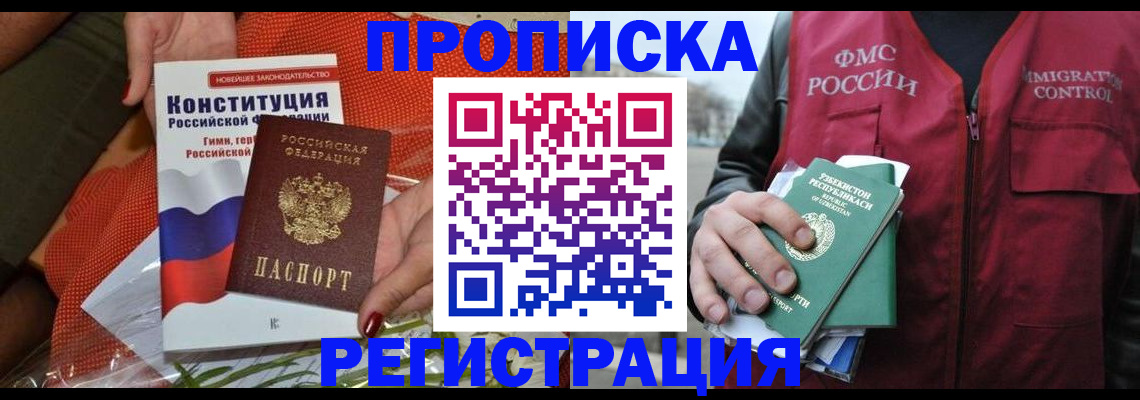 прописка поиск в Мурманской области