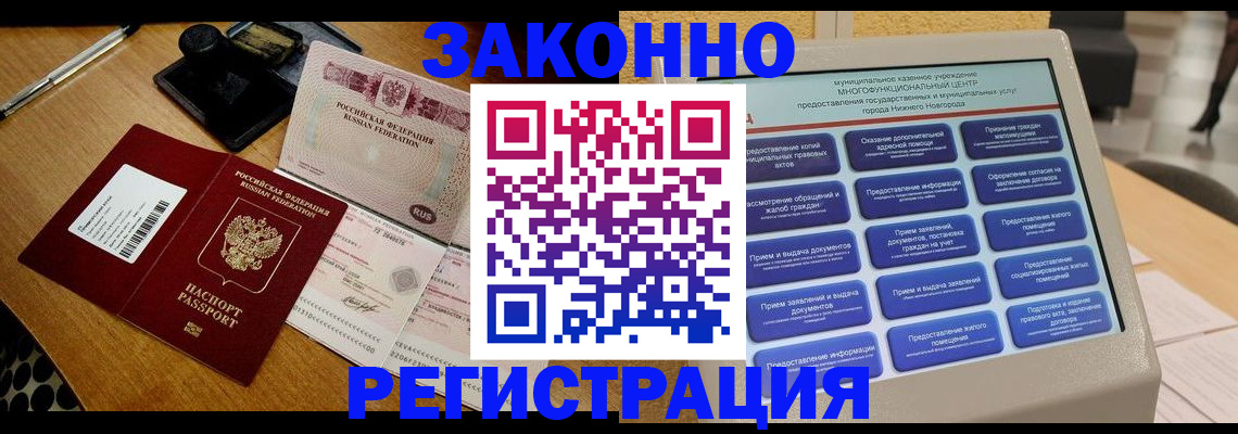 прописка для военкомата в Мурманской области